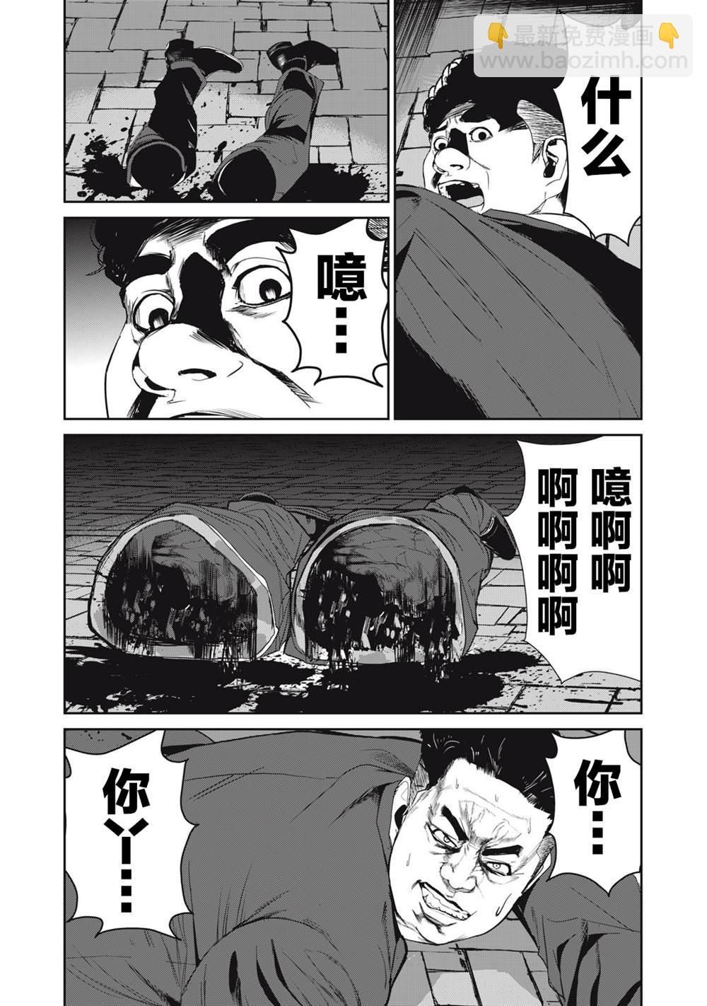 《食粮人类RE》第51话 第14页