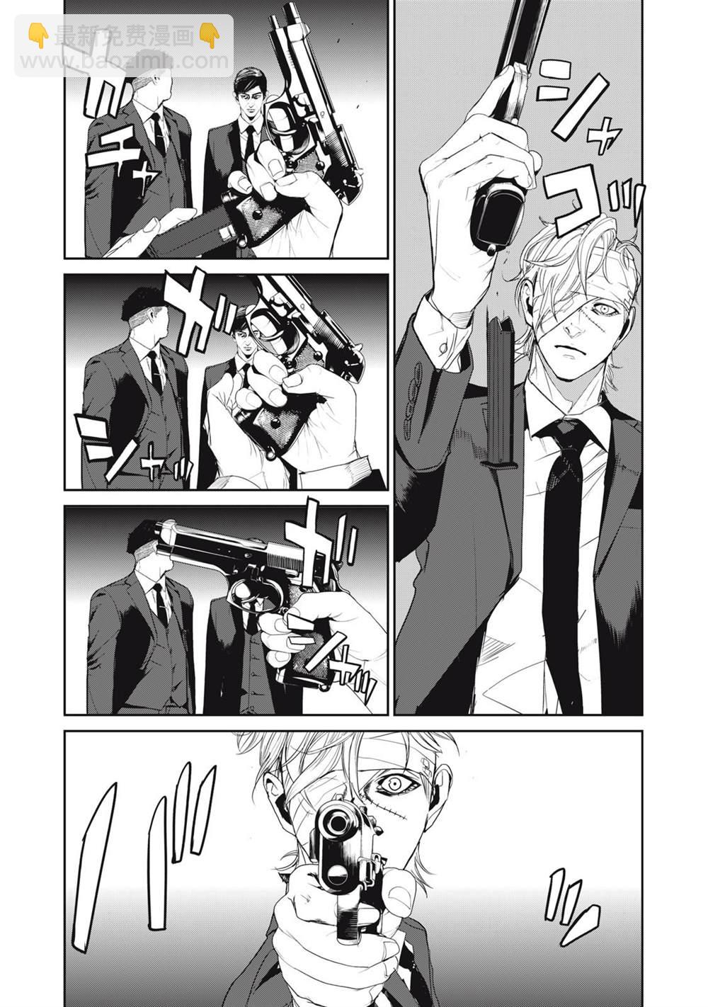 《食粮人类RE》第51话 第4页