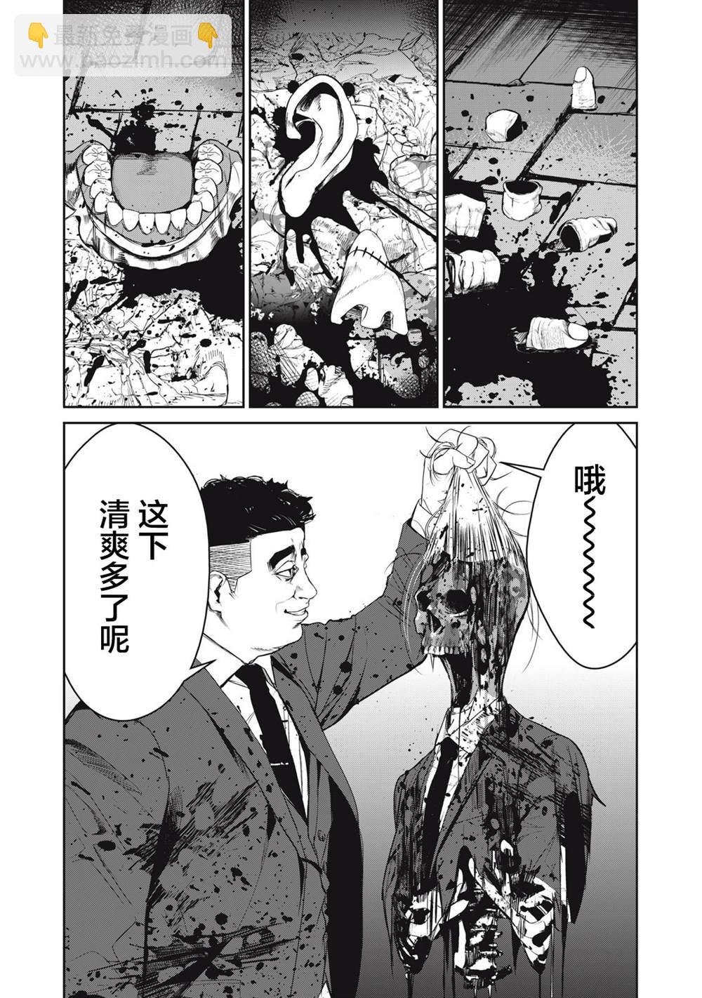 《食粮人类RE》第51话 第7页