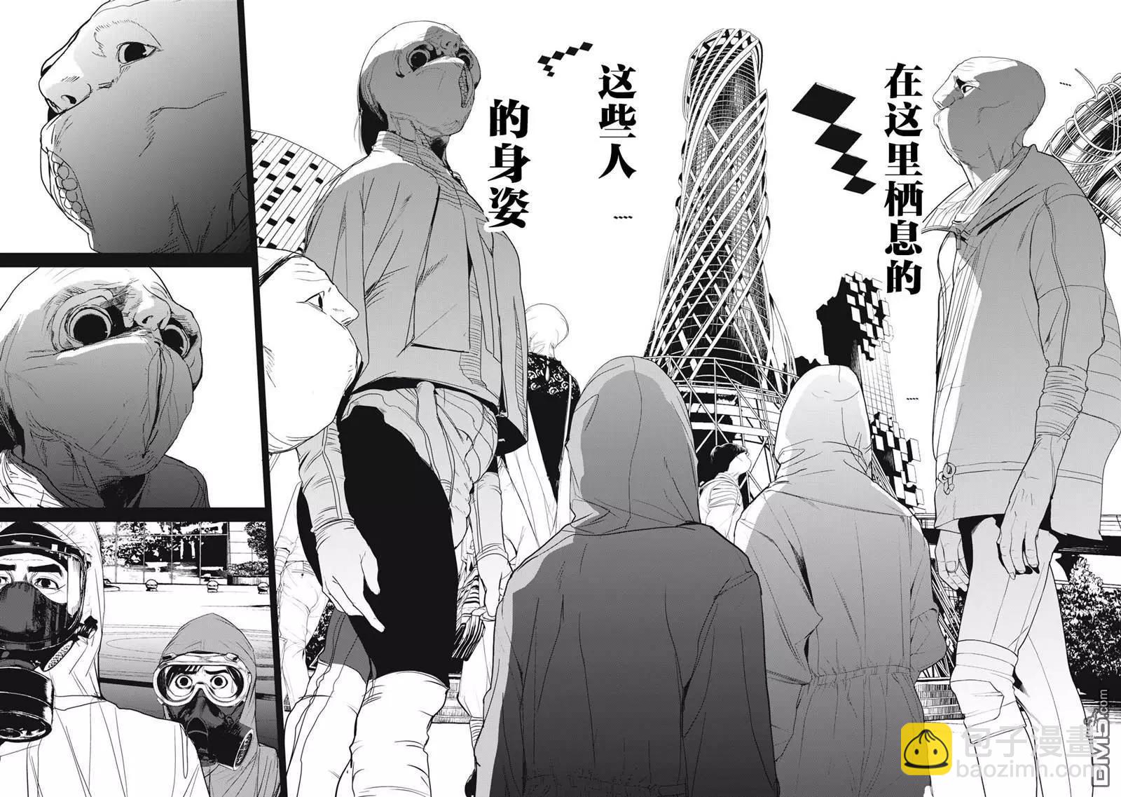 《食粮人类RE》第55话 第11页