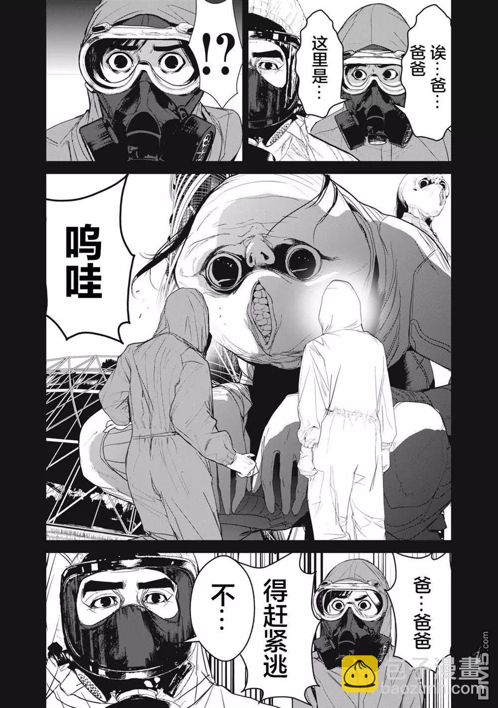 《食粮人类RE》第55话 第12页