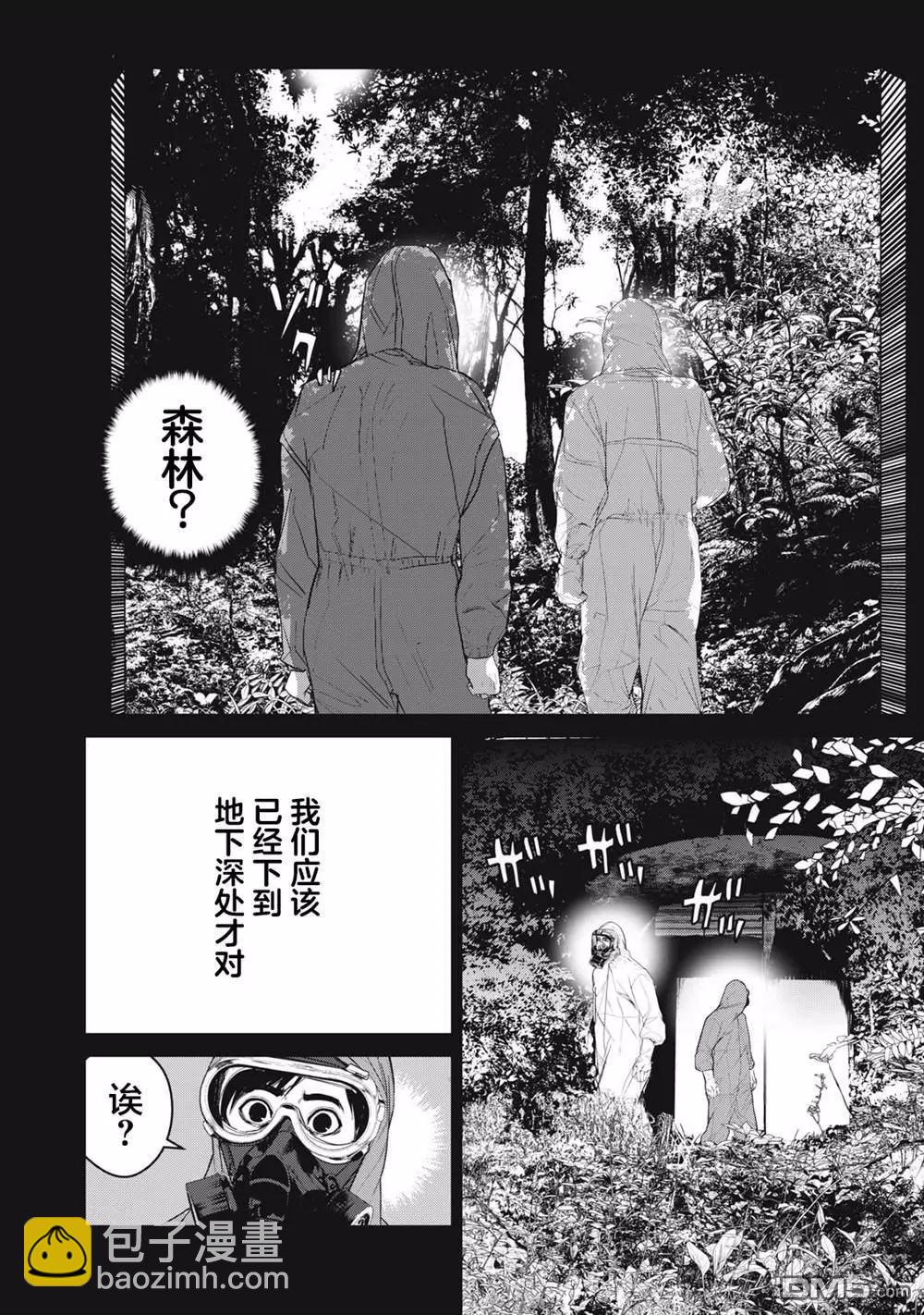 《食粮人类RE》第55话 第4页