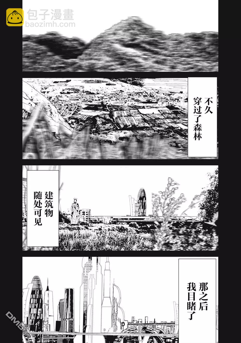 《食粮人类RE》第55话 第7页