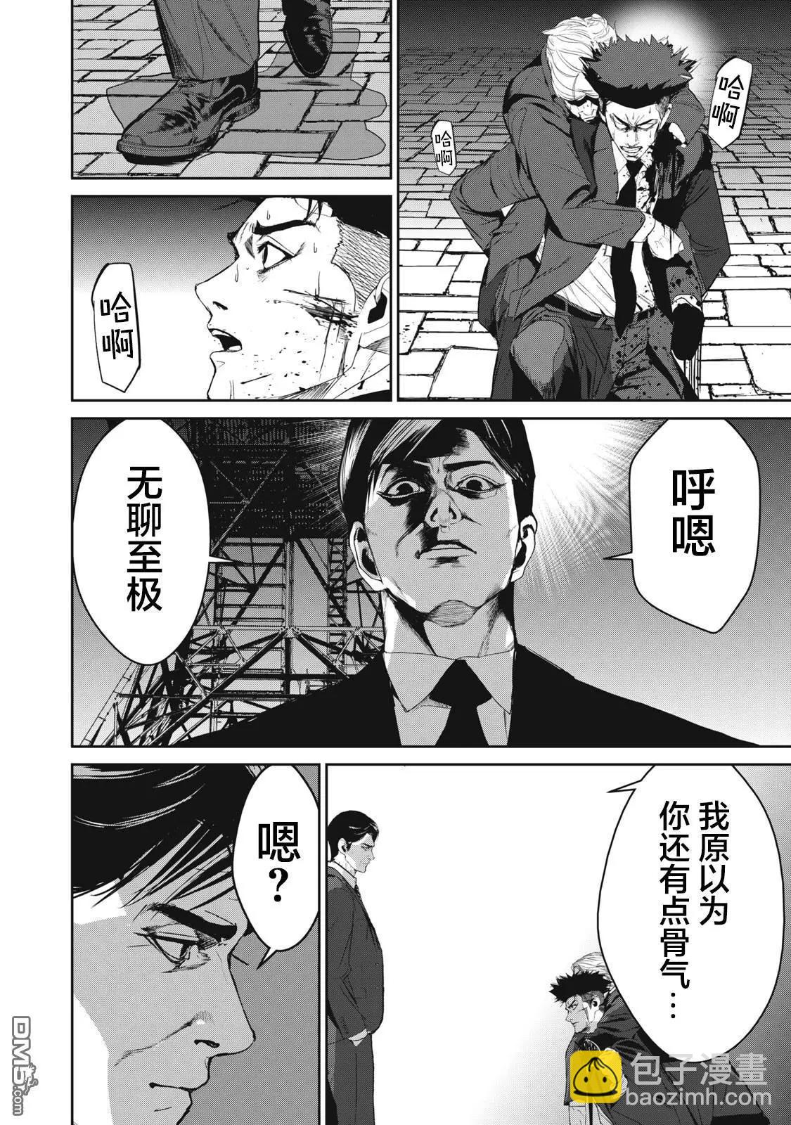 《食粮人类RE》第52话 第12页