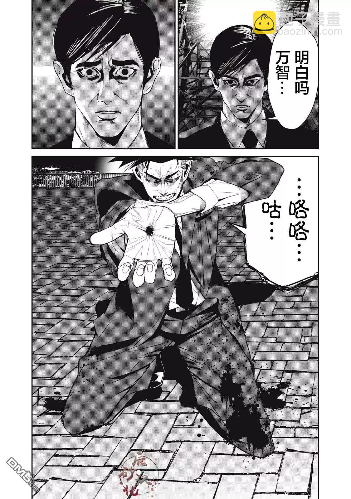 《食粮人类RE》第52话 第14页
