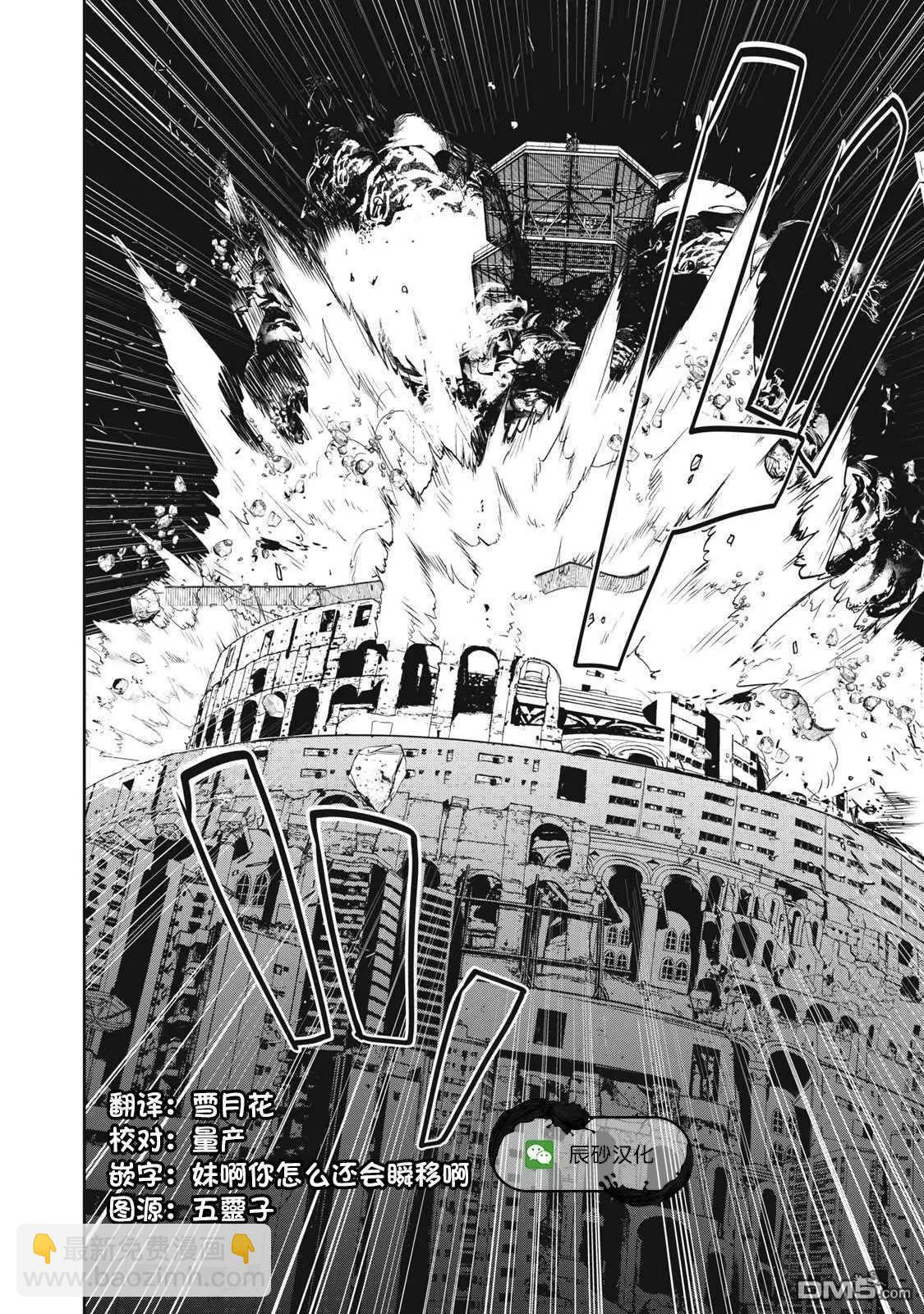 《食粮人类RE》第52话 第26页