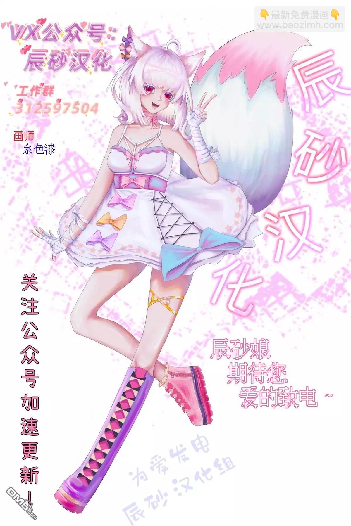 《食粮人类RE》第52话 第28页