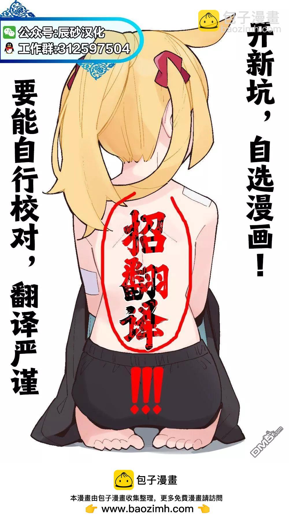 《食粮人类RE》第52话 第29页