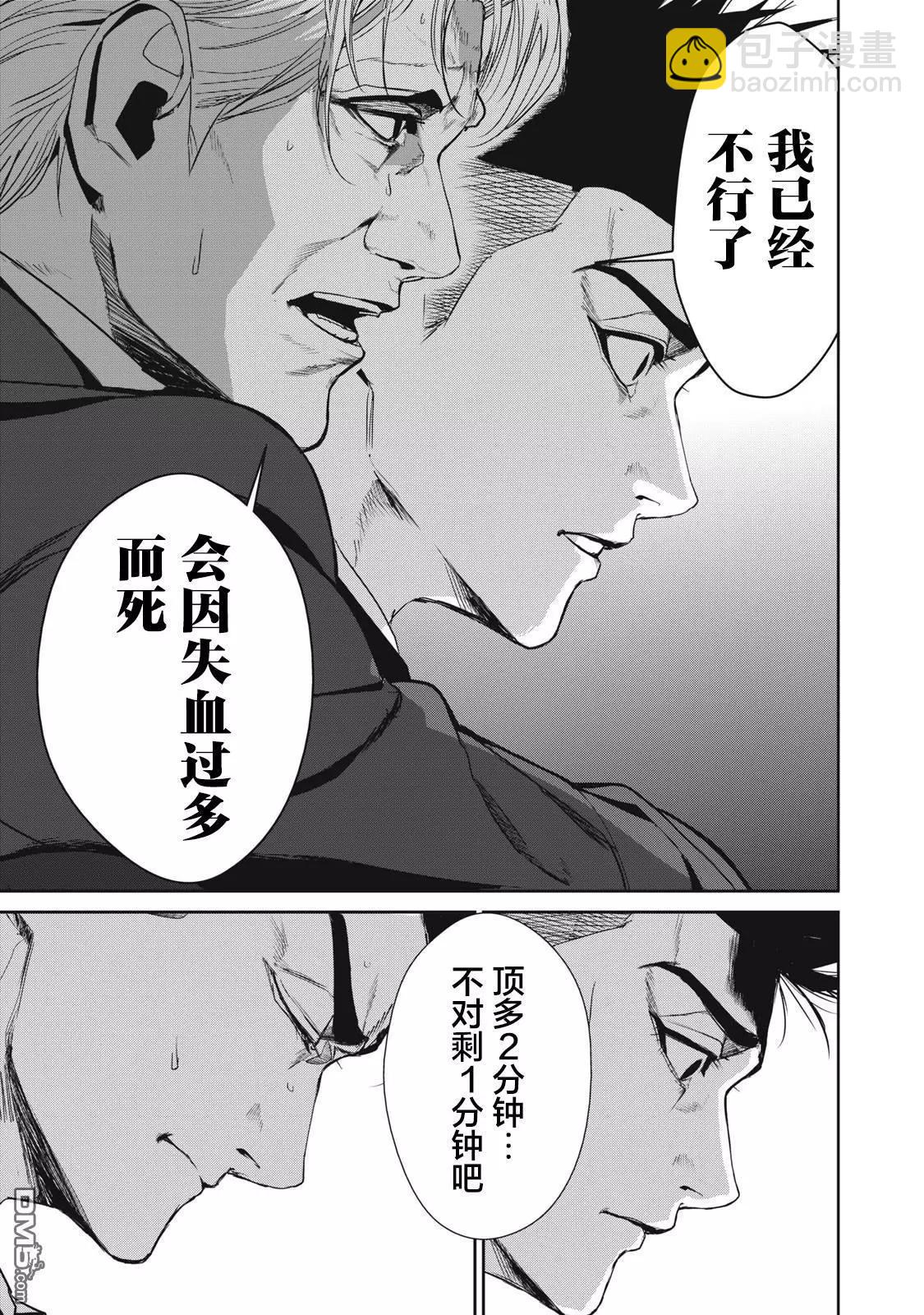 《食粮人类RE》第52话 第3页