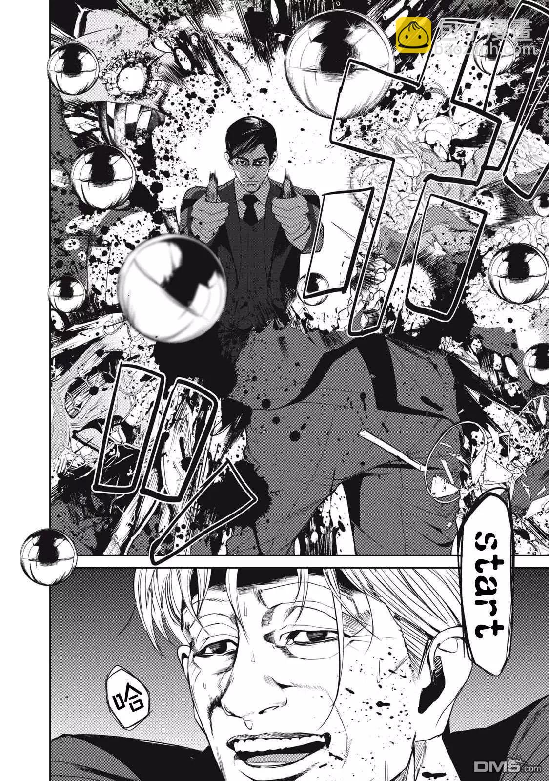 《食粮人类RE》第52话 第6页