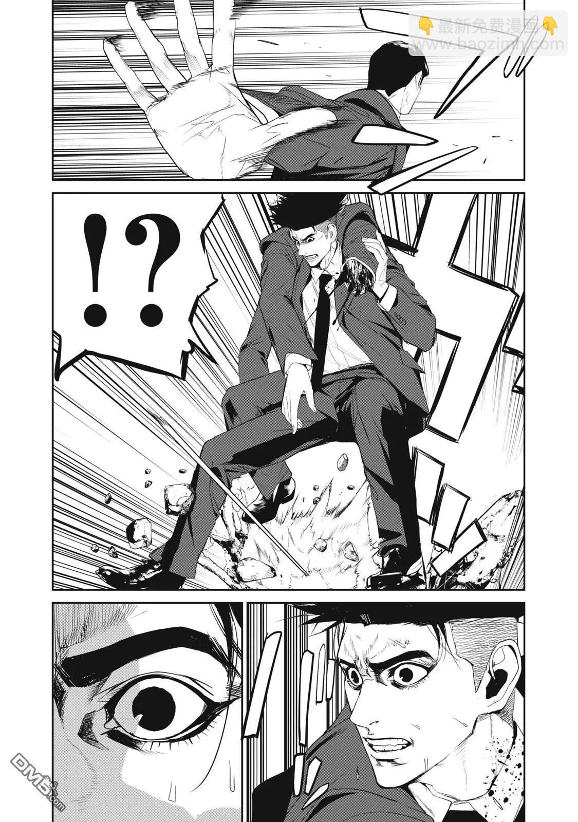 《食粮人类RE》第52话 第8页