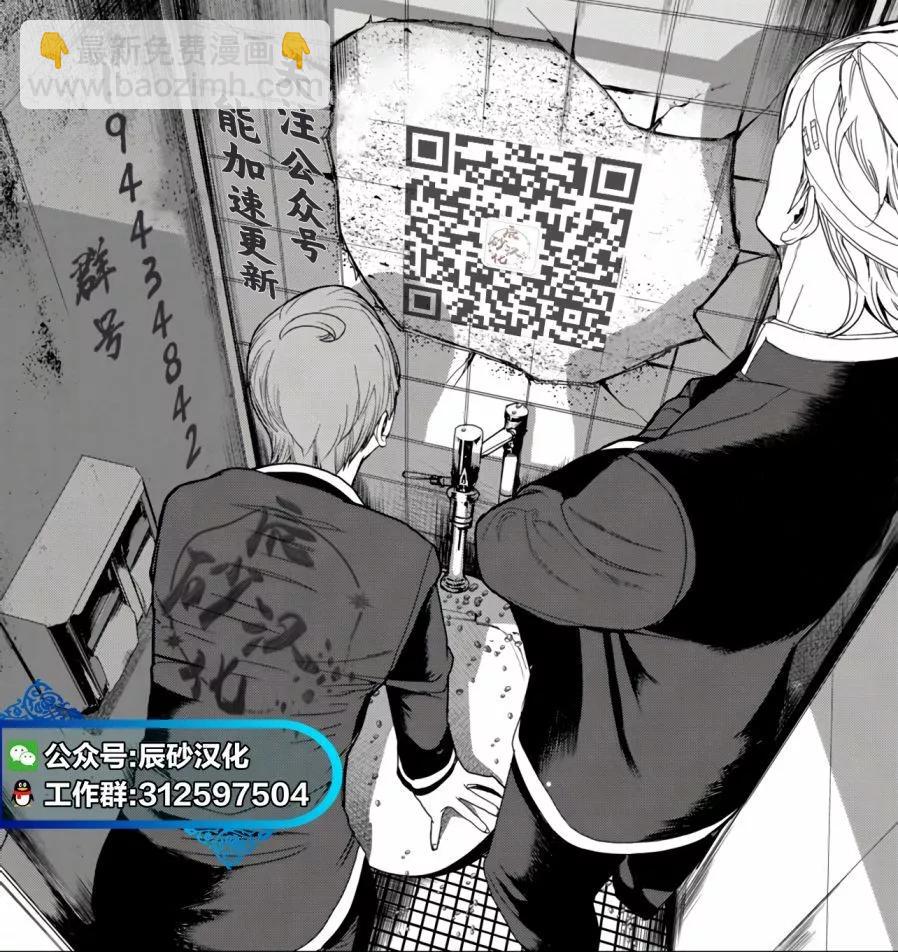 《食粮人类RE》第53话 第23页