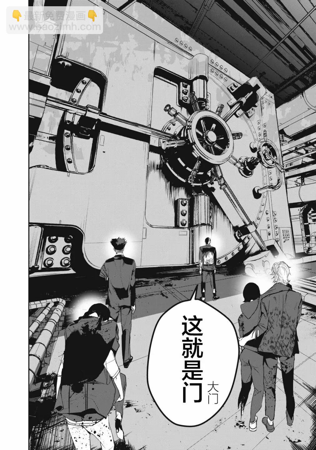 《食粮人类RE》第54话 第12页
