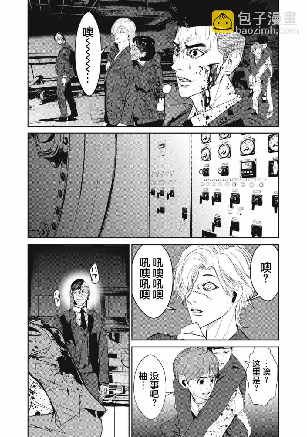 《食粮人类RE》第54话 第13页