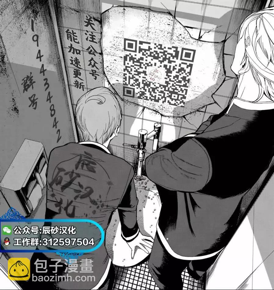 《食粮人类RE》第54话 第19页