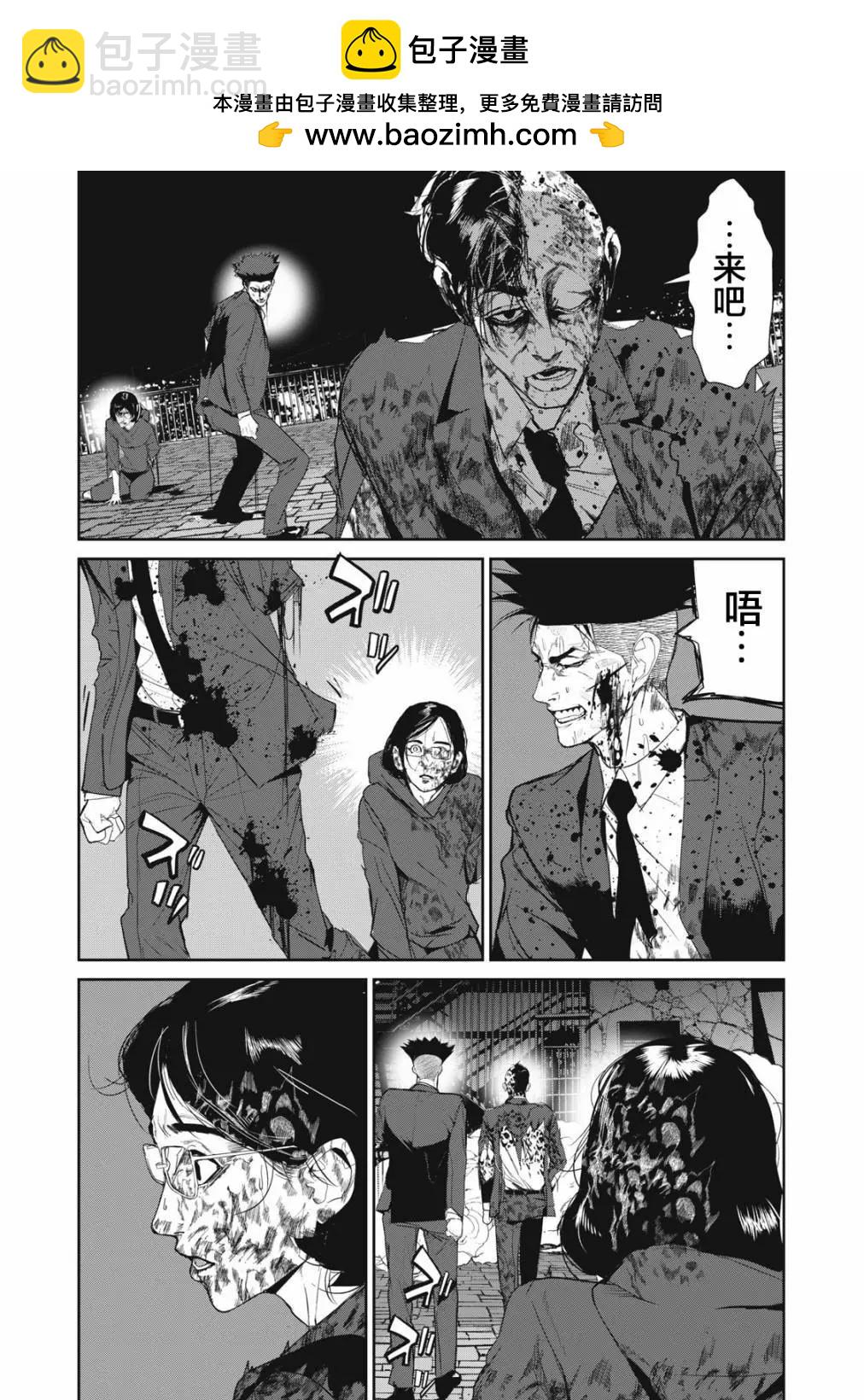 《食粮人类RE》第54话 第2页
