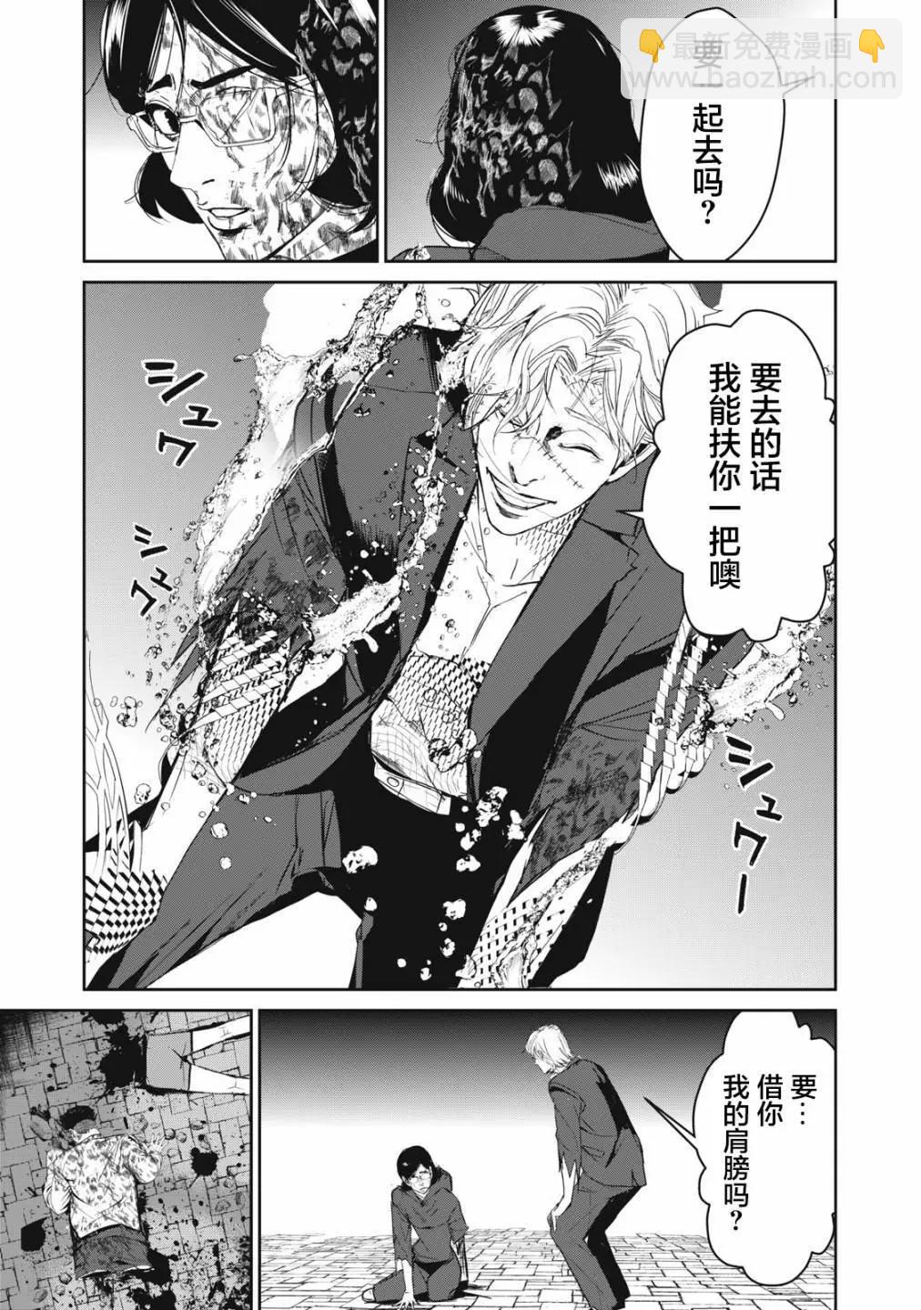 《食粮人类RE》第54话 第3页