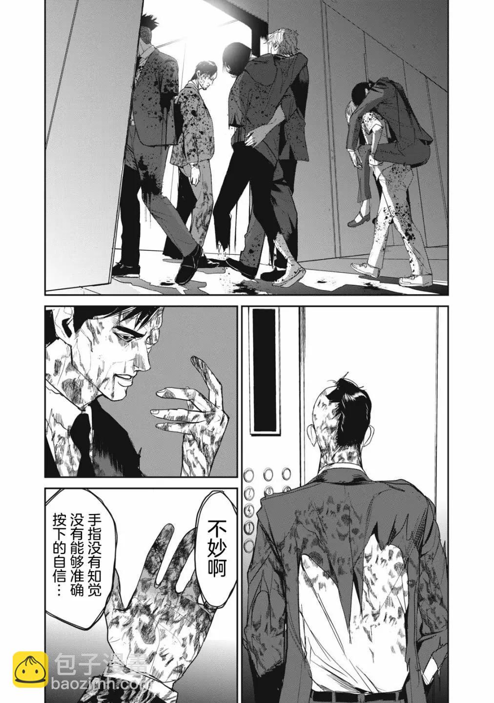 《食粮人类RE》第54话 第4页