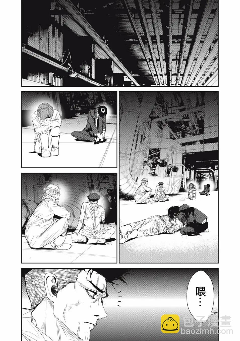 《食粮人类RE》第58话 第10页