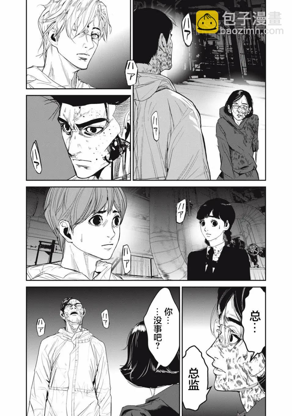 《食粮人类RE》第58话 第3页