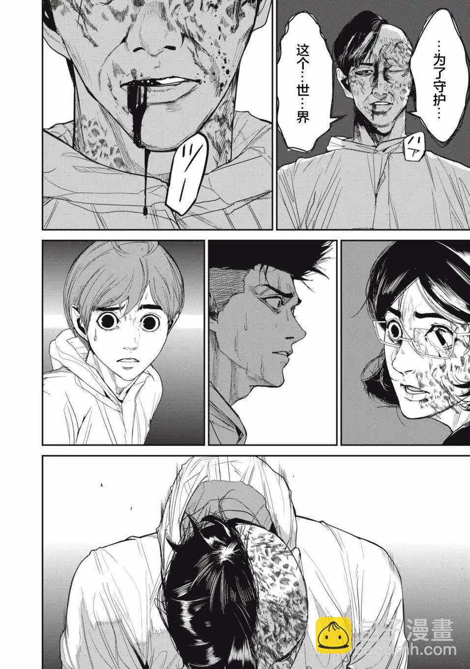 《食粮人类RE》第58话 第6页
