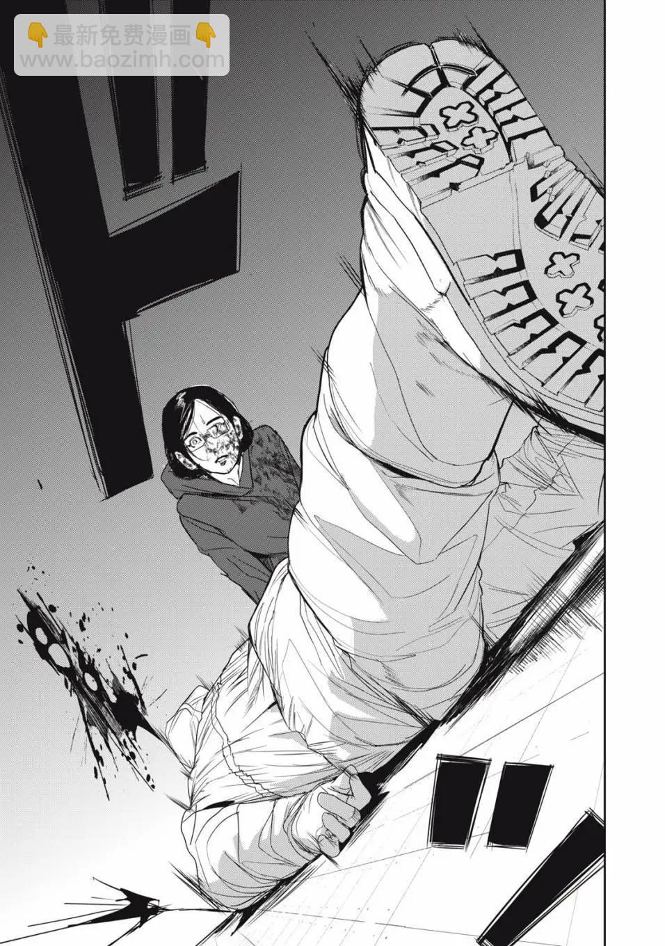 《食粮人类RE》第58话 第7页