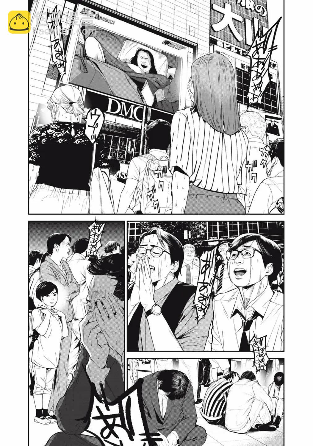 《食粮人类RE》第59话 第12页