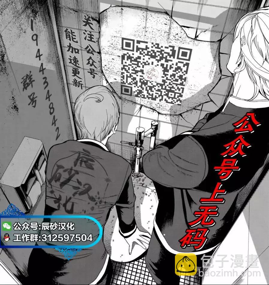 《食粮人类RE》第59话 第17页