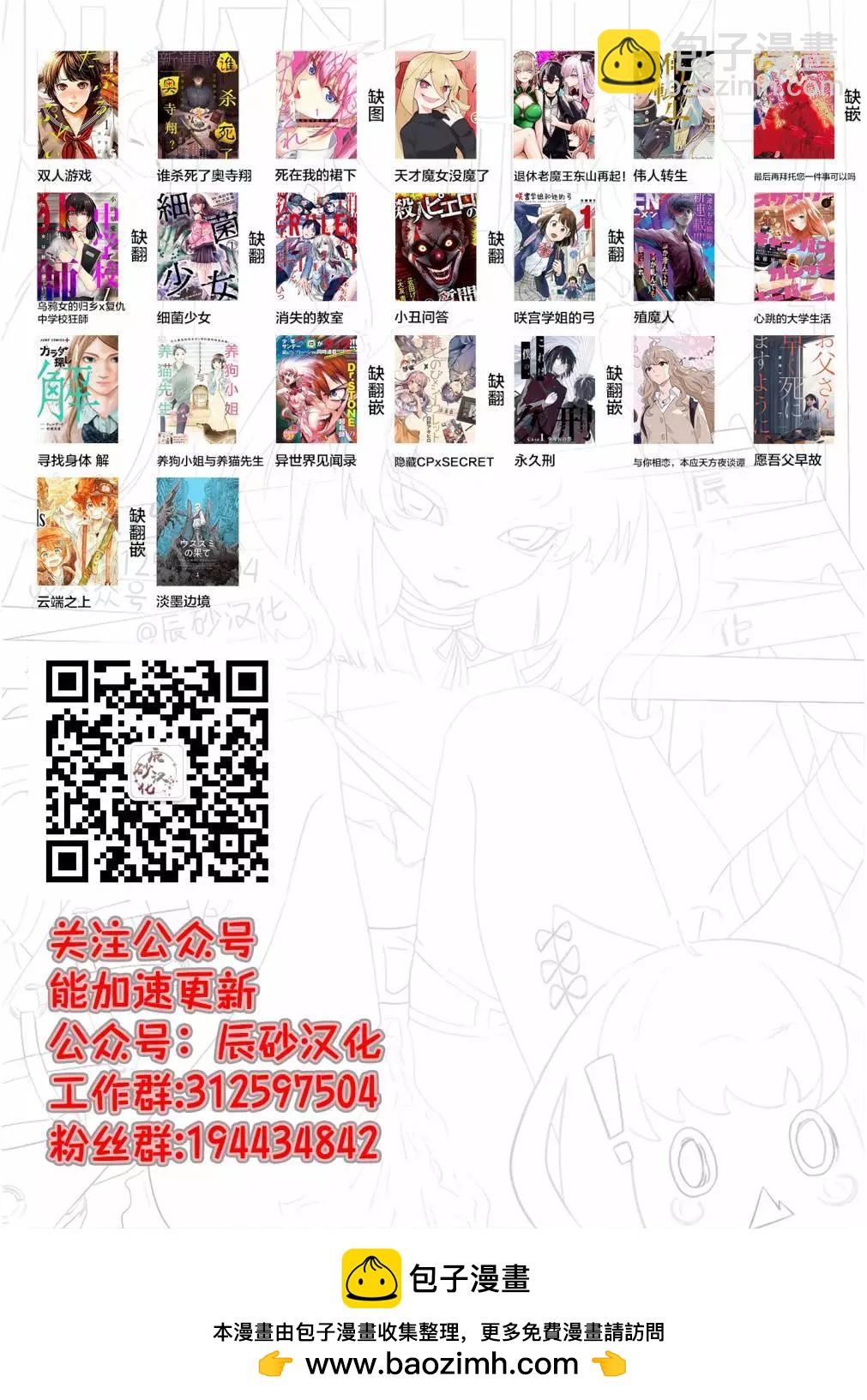 《食粮人类RE》第59话 第19页