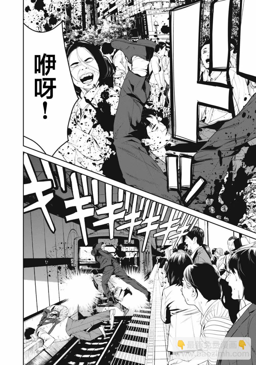 《食粮人类RE》第59话 第7页