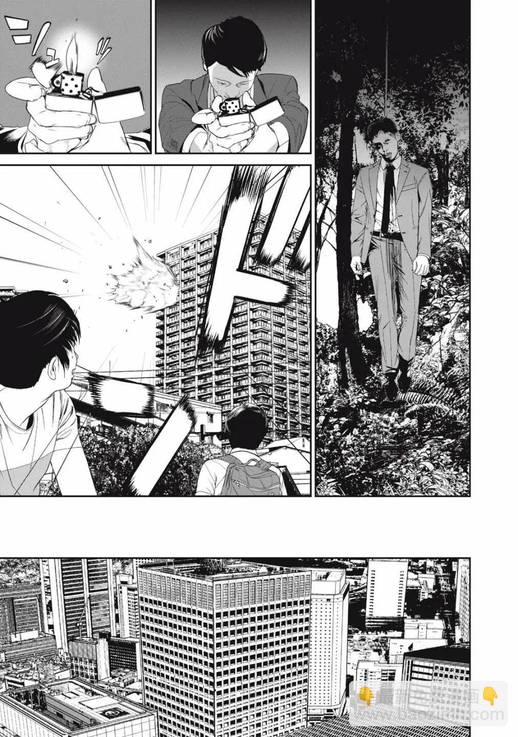 《食粮人类RE》第59话 第8页