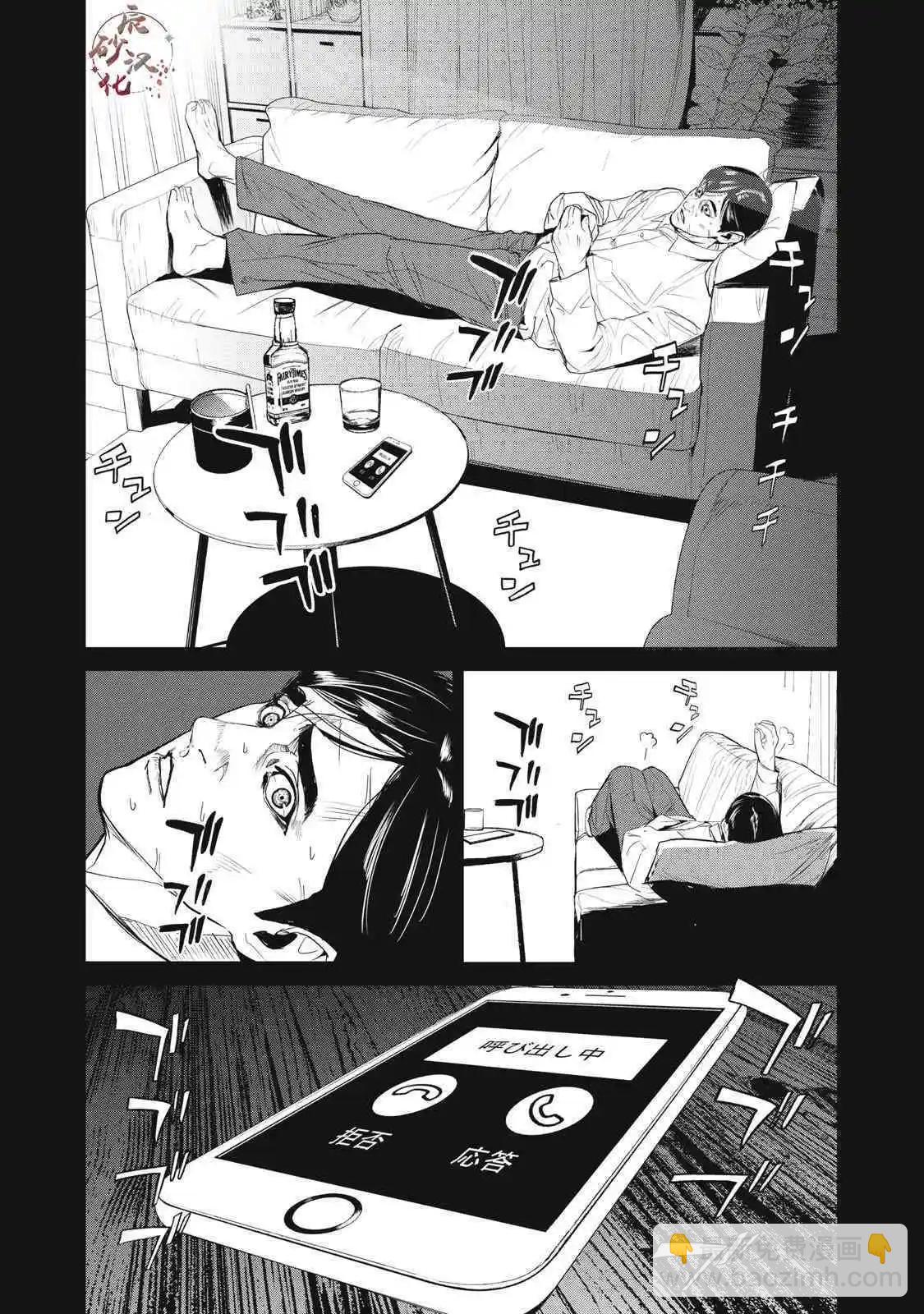 《食粮人类RE》第57话 第11页