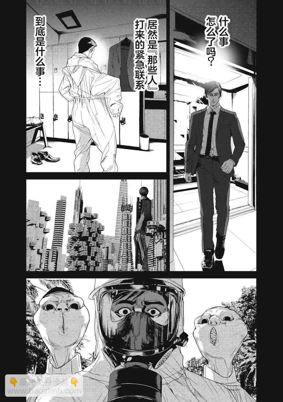 《食粮人类RE》第57话 第12页