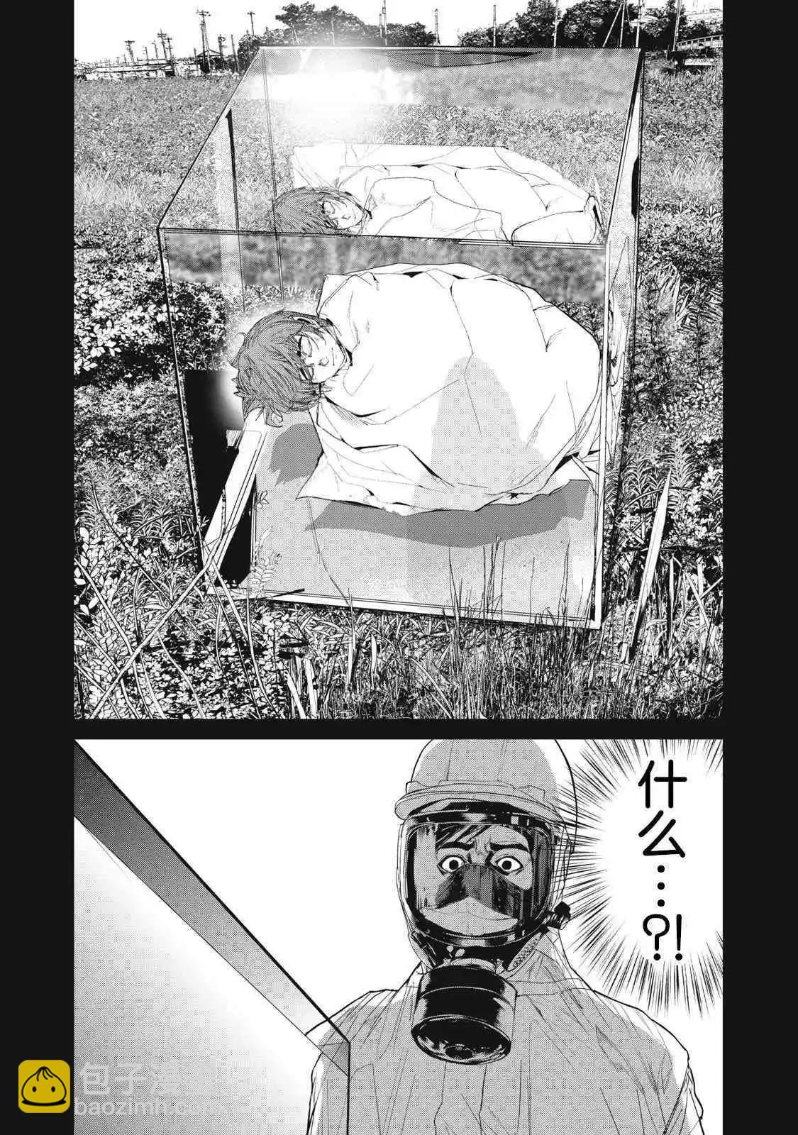《食粮人类RE》第57话 第13页