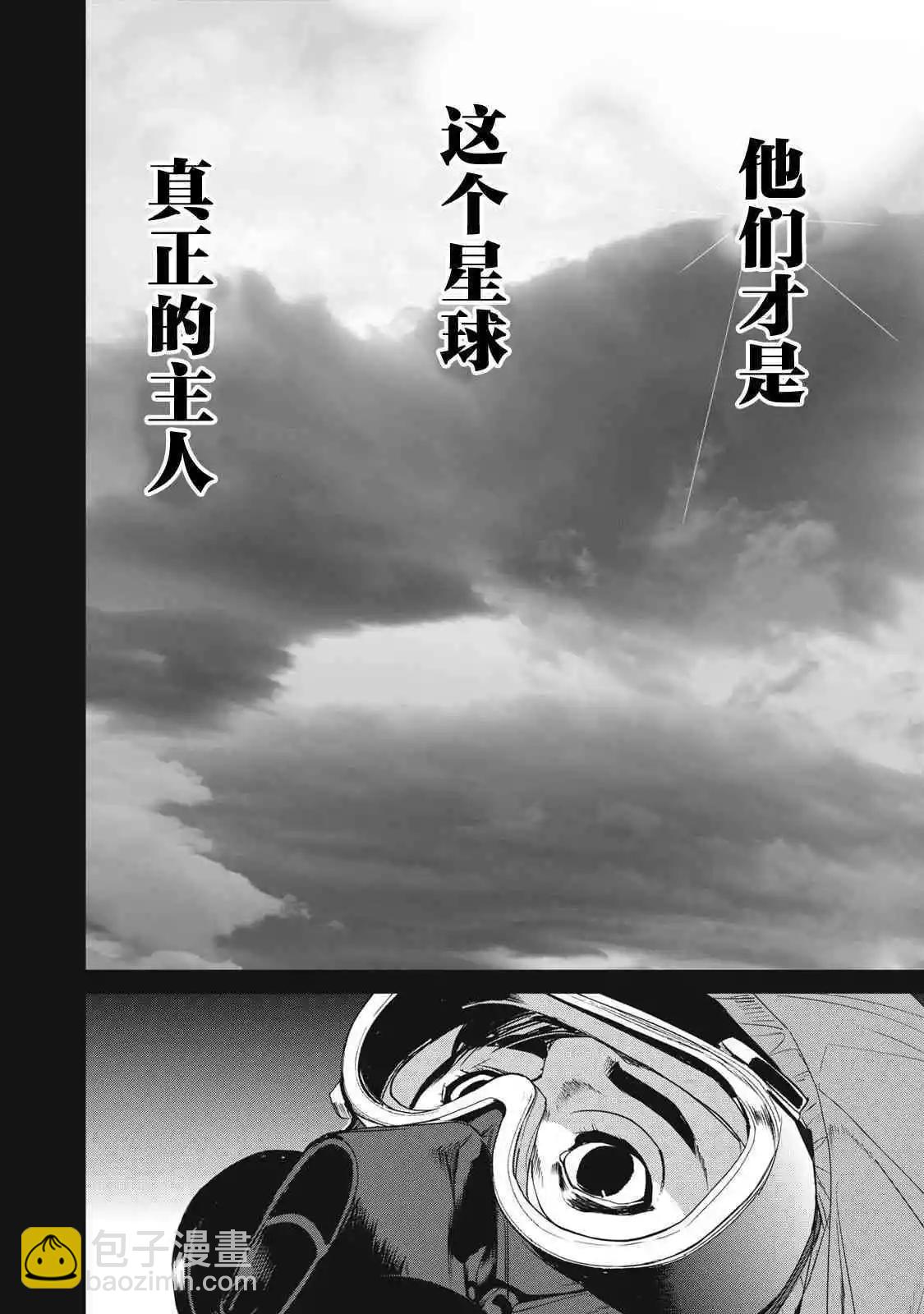 《食粮人类RE》第56话 第4页