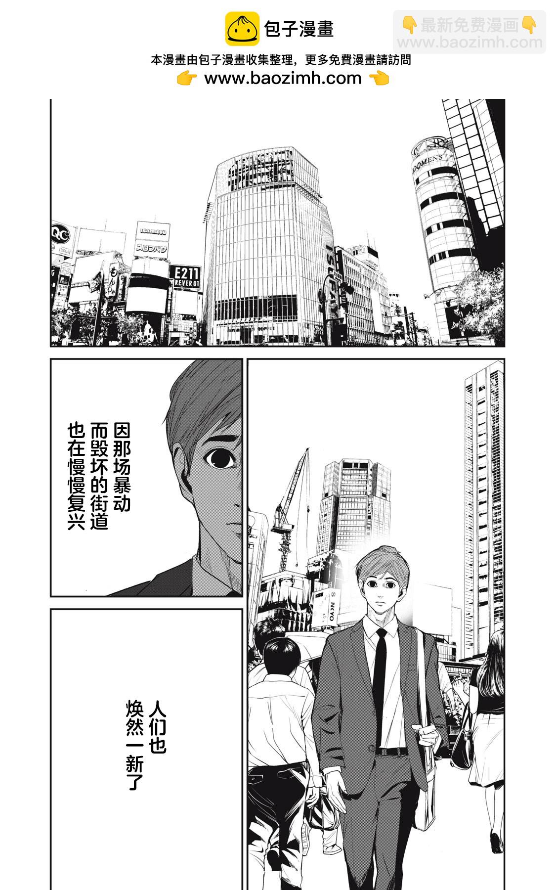 《食粮人类RE》第61话 第13页