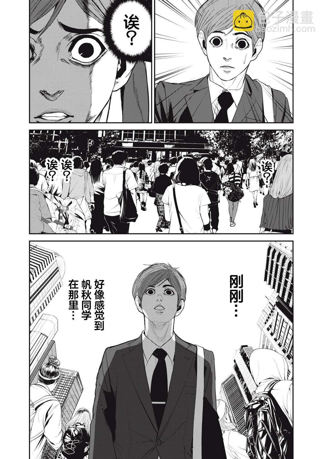 《食粮人类RE》第61话 第16页