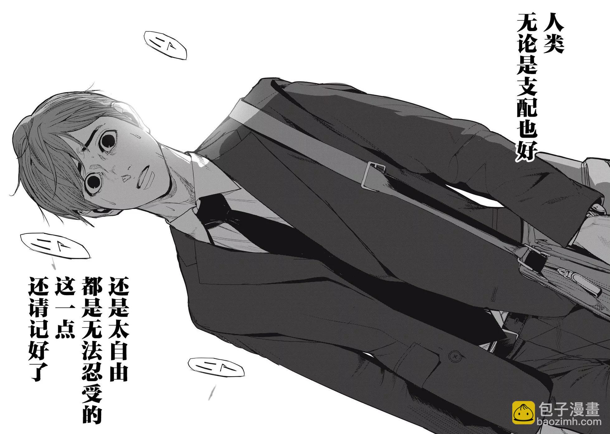 《食粮人类RE》第61话 第19页