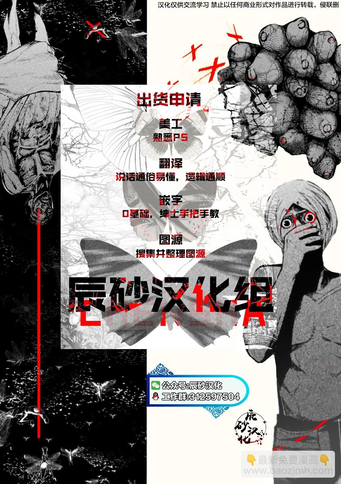 《食粮人类RE》第61话 第25页