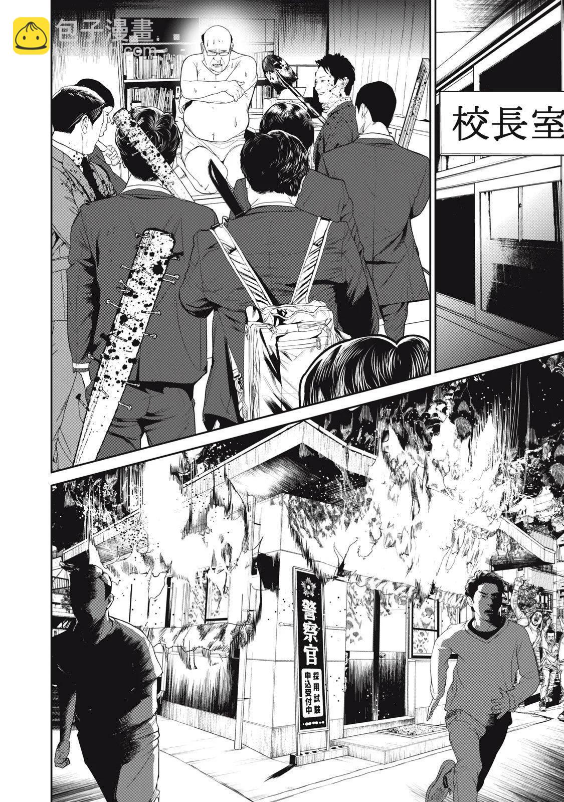 《食粮人类RE》第60话 第10页