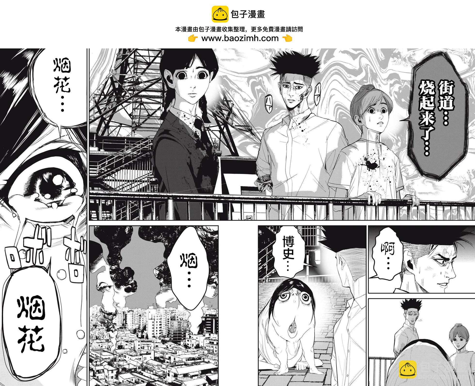 《食粮人类RE》第60话 第12页