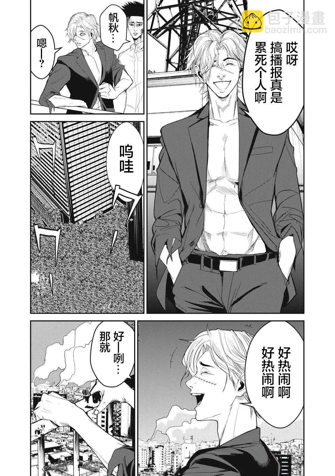 《食粮人类RE》第60话 第14页