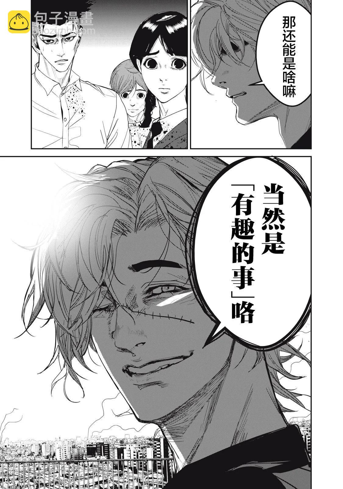 《食粮人类RE》第60话 第18页