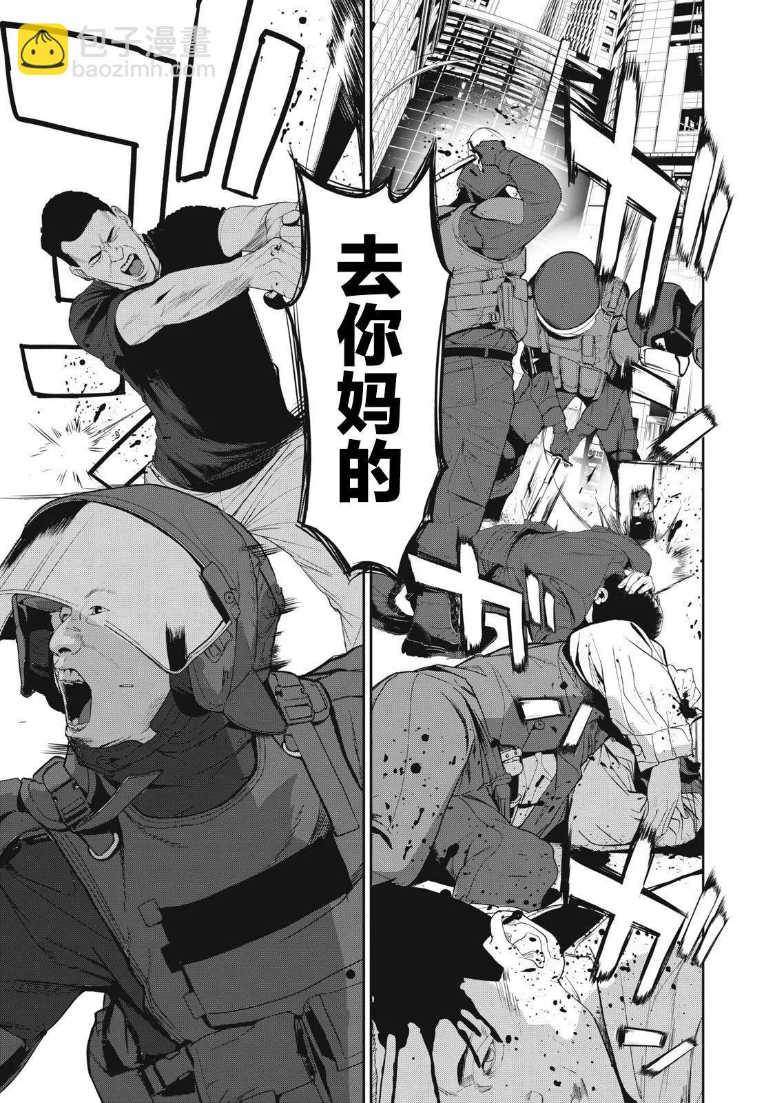 《食粮人类RE》第60话 第4页