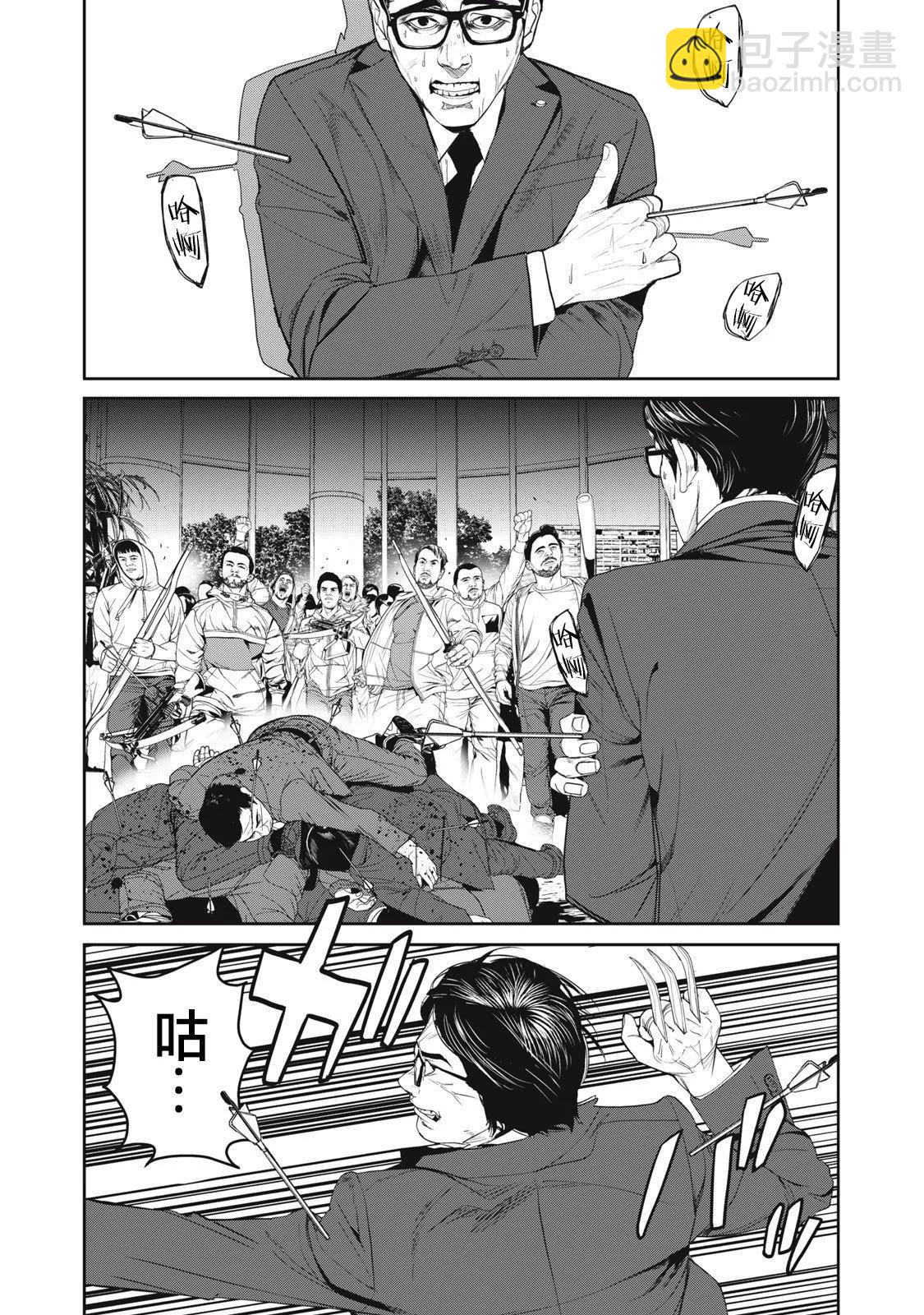 《食粮人类RE》第60话 第5页