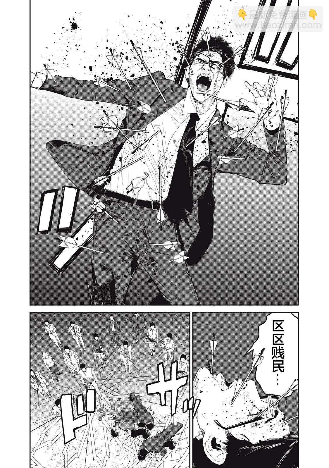 《食粮人类RE》第60话 第6页