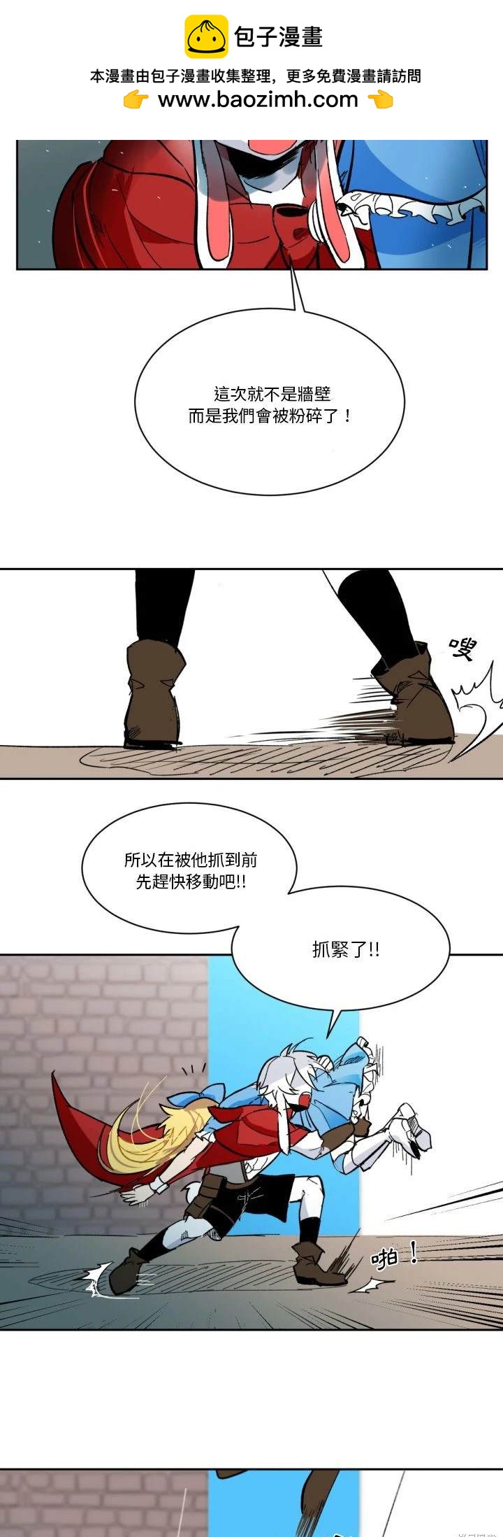 《爱丽丝不再梦游仙境》第2话 第2页