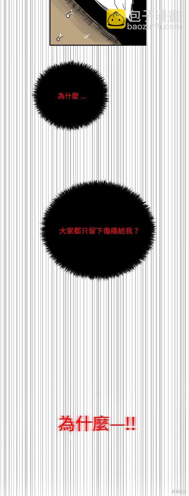 《爱丽丝不再梦游仙境》第3话 第22页
