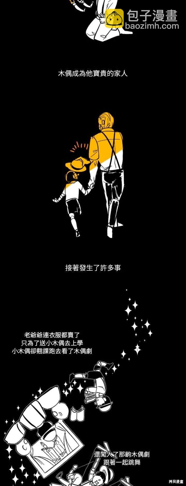 《爱丽丝不再梦游仙境》第3话 第25页
