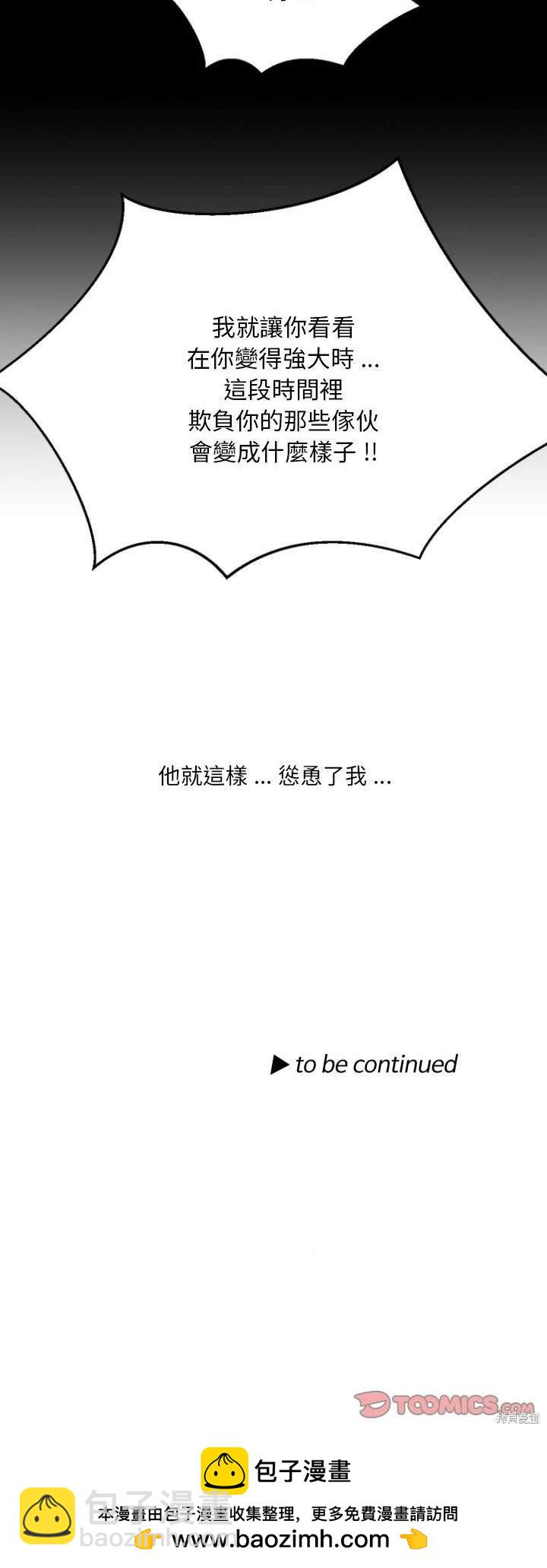 《爱丽丝不再梦游仙境》第3话 第40页